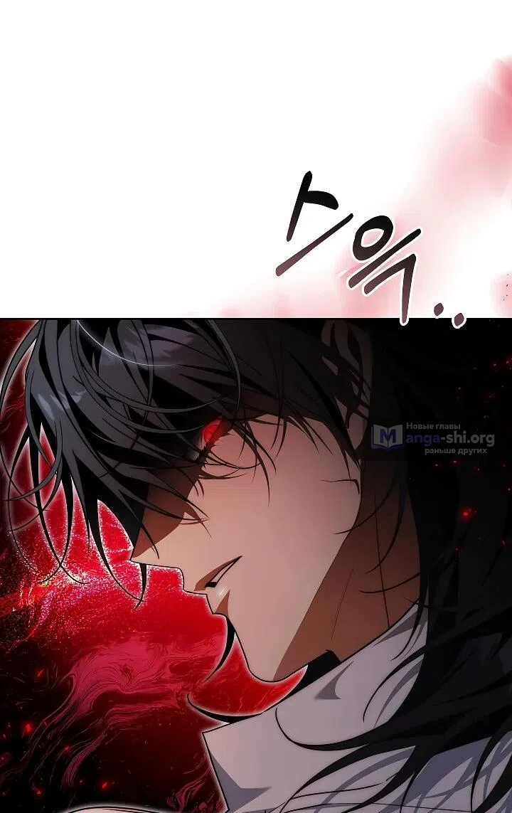 Страница 27 главы 22 манги Я приручила принца-монстра / Tamed the Monster Prince