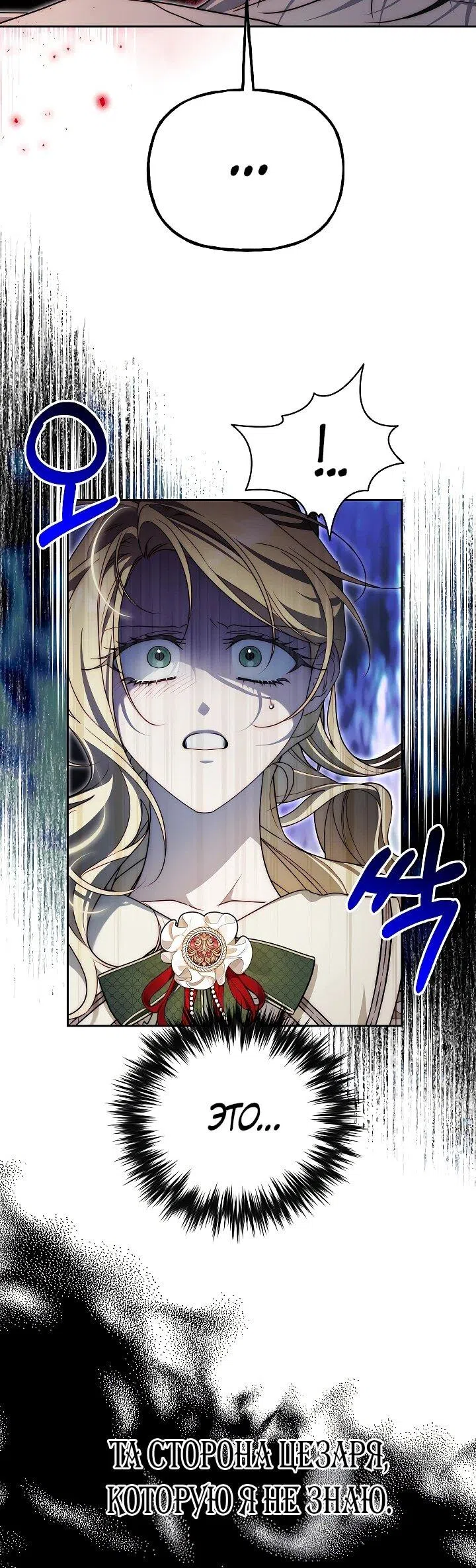 Страница 28 главы 22 манги Я приручила принца-монстра / Tamed the Monster Prince