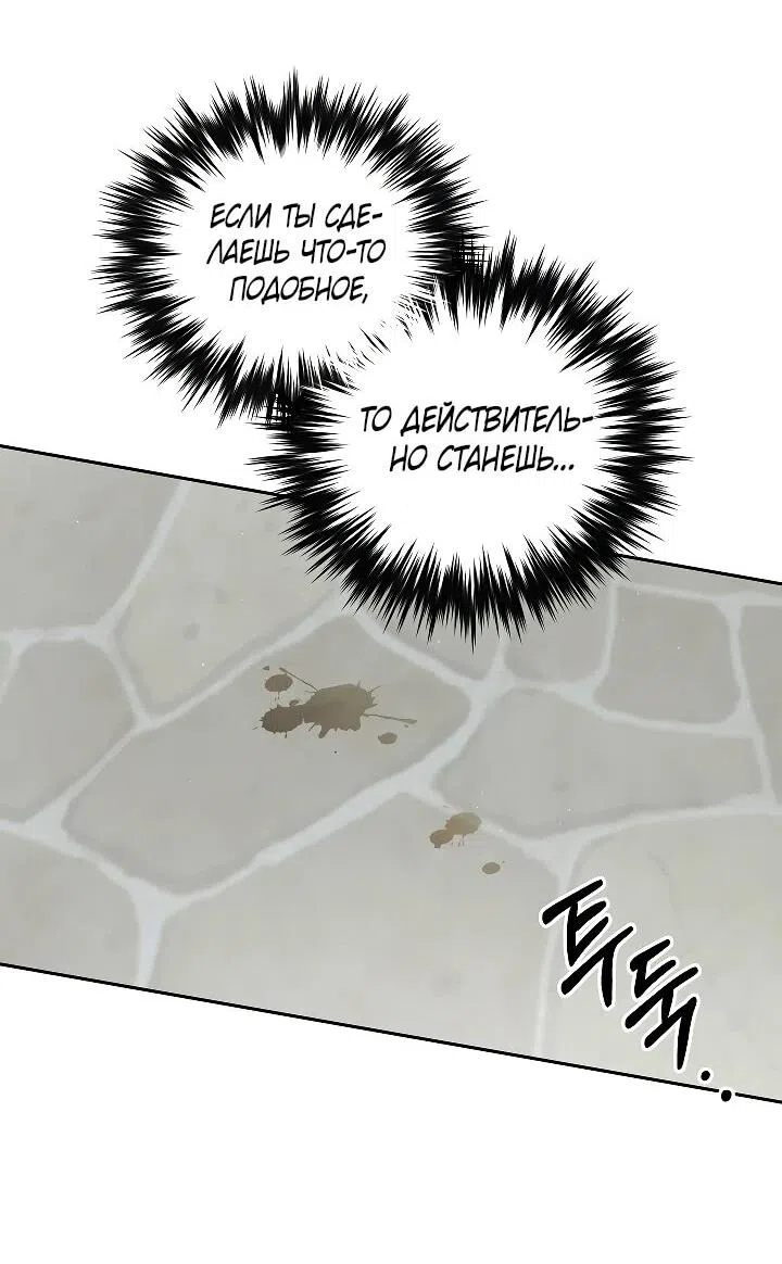 Страница 36 главы 22 манги Я приручила принца-монстра / Tamed the Monster Prince