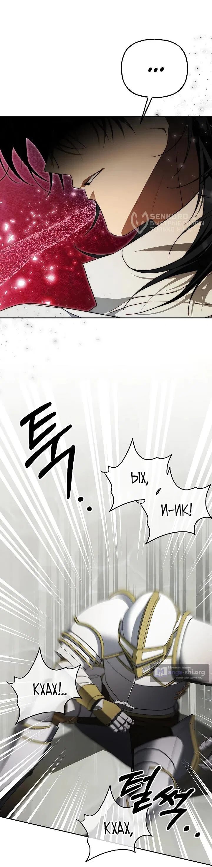 Страница 39 главы 22 манги Я приручила принца-монстра / Tamed the Monster Prince