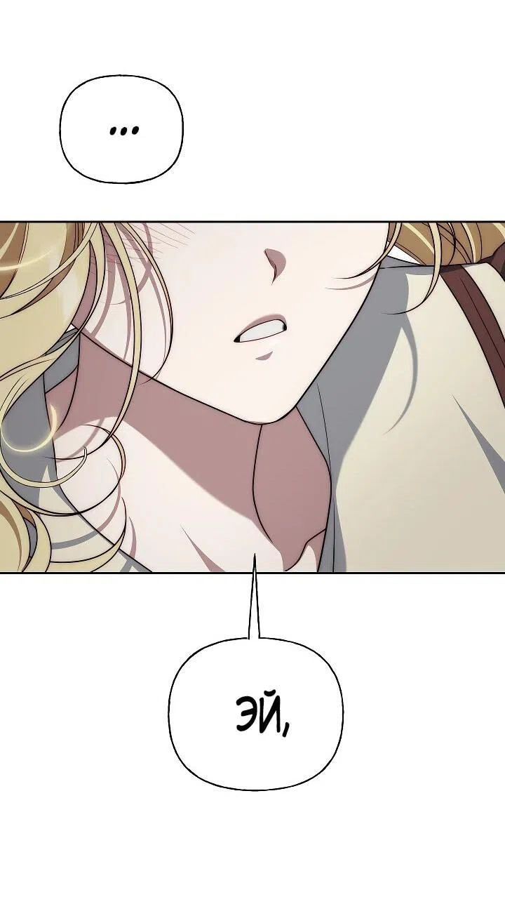 Страница 47 главы 22 манги Я приручила принца-монстра / Tamed the Monster Prince