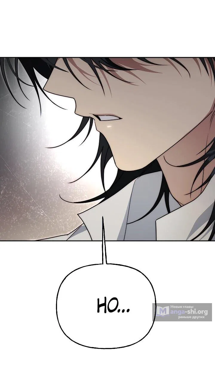 Страница 52 главы 22 манги Я приручила принца-монстра / Tamed the Monster Prince
