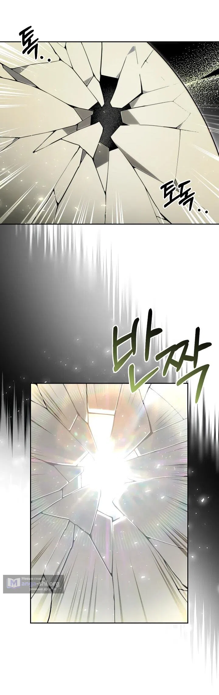 Страница 14 главы 27 манги Я приручила принца-монстра / Tamed the Monster Prince