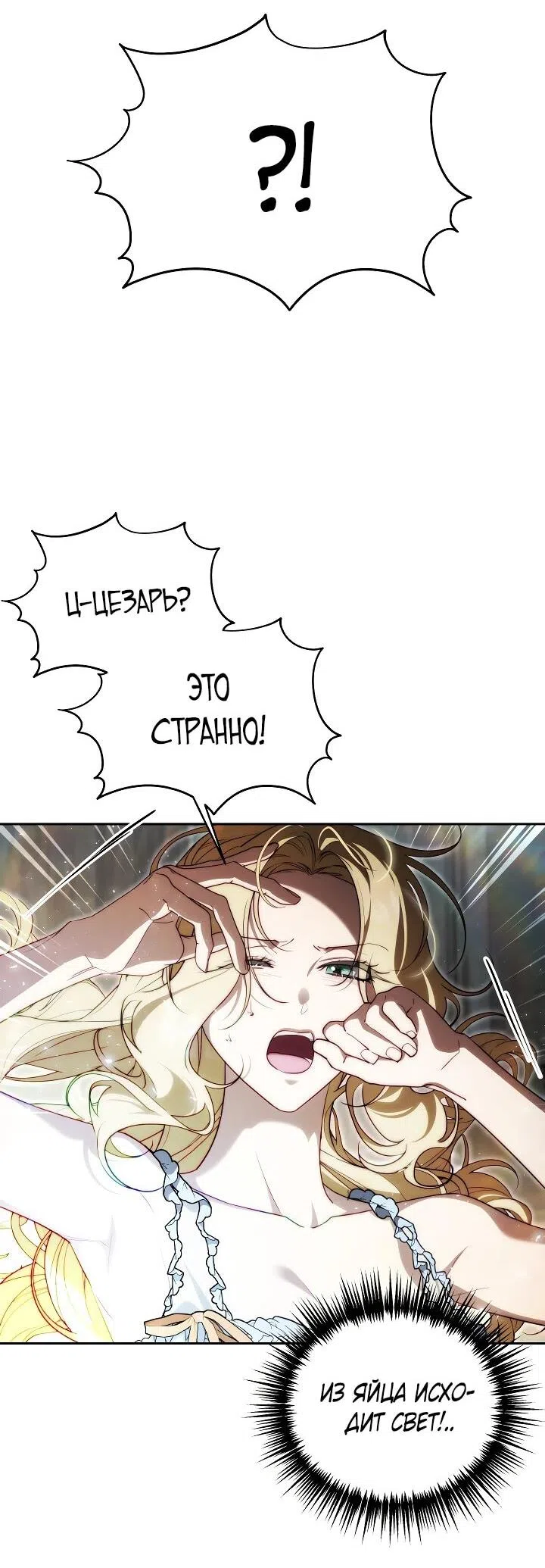 Страница 16 главы 27 манги Я приручила принца-монстра / Tamed the Monster Prince