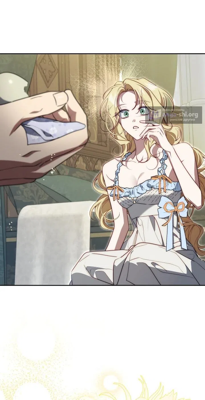 Страница 18 главы 27 манги Я приручила принца-монстра / Tamed the Monster Prince