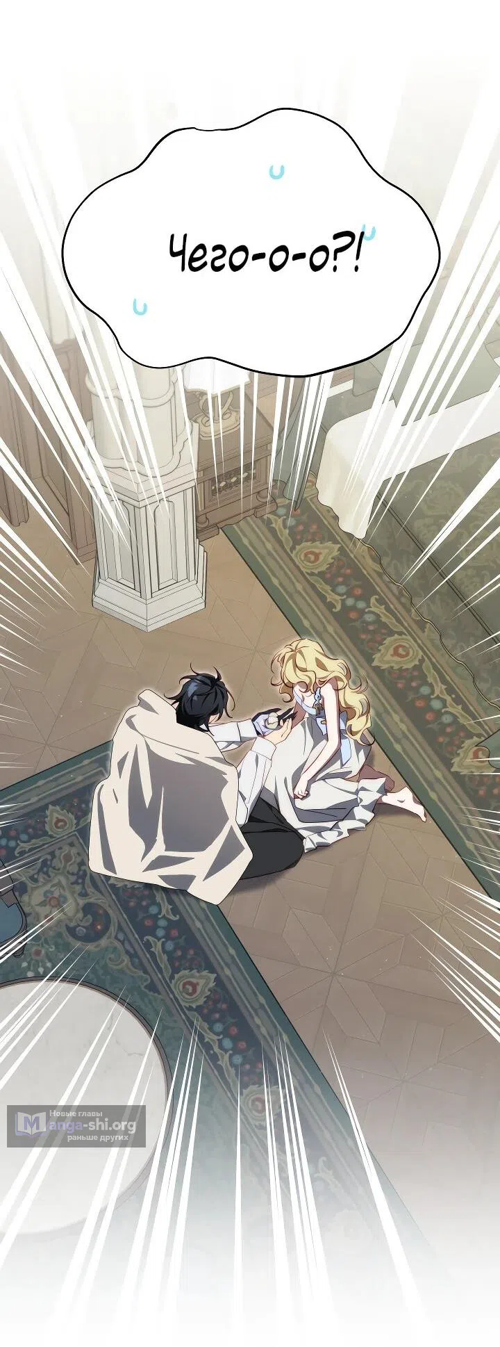 Страница 21 главы 27 манги Я приручила принца-монстра / Tamed the Monster Prince