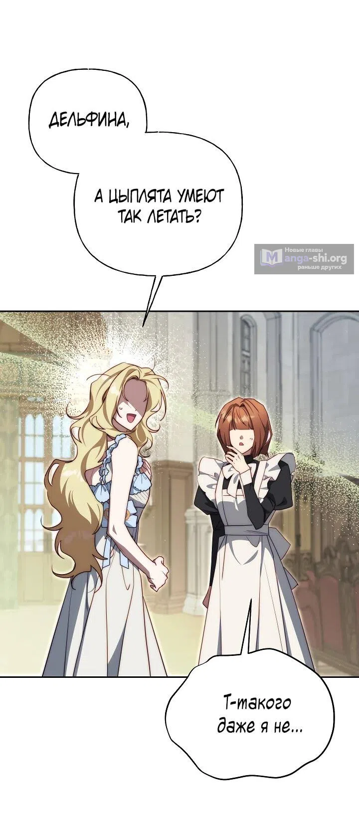 Страница 42 главы 27 манги Я приручила принца-монстра / Tamed the Monster Prince