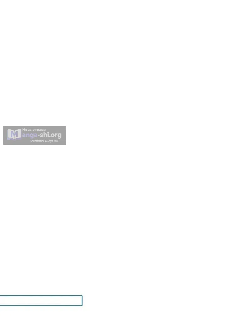Страница 45 главы 27 манги Я приручила принца-монстра / Tamed the Monster Prince