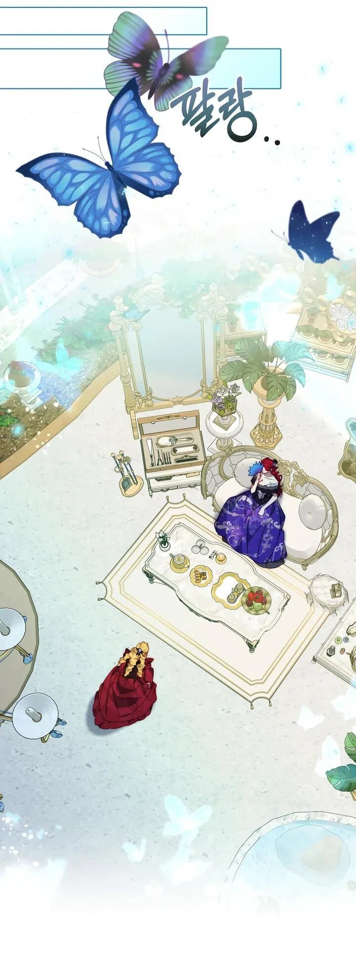 Страница 46 главы 27 манги Я приручила принца-монстра / Tamed the Monster Prince