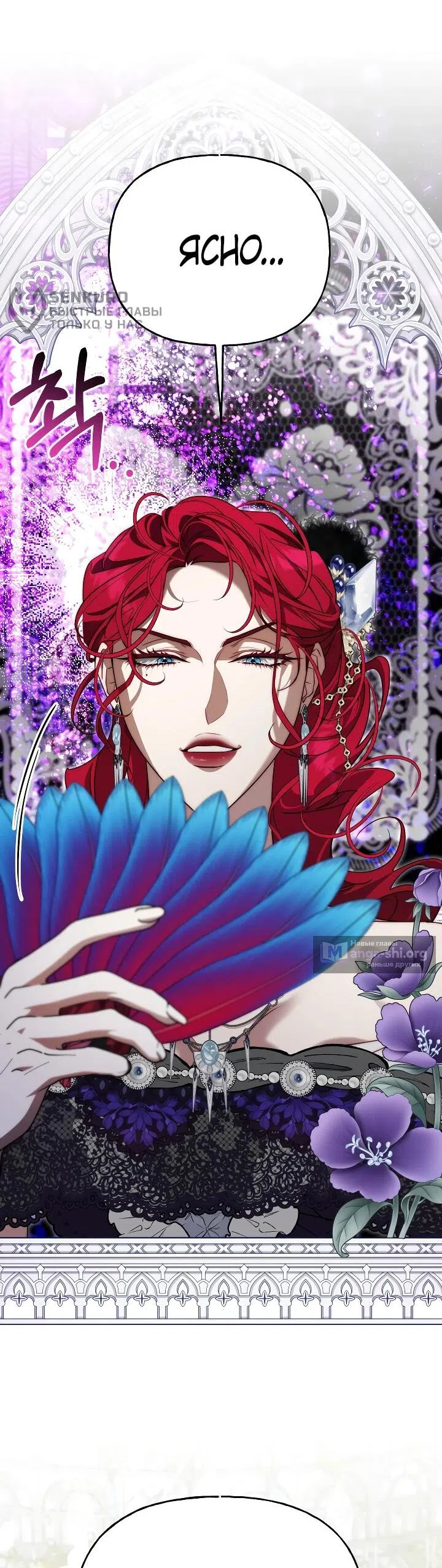 Страница 48 главы 27 манги Я приручила принца-монстра / Tamed the Monster Prince