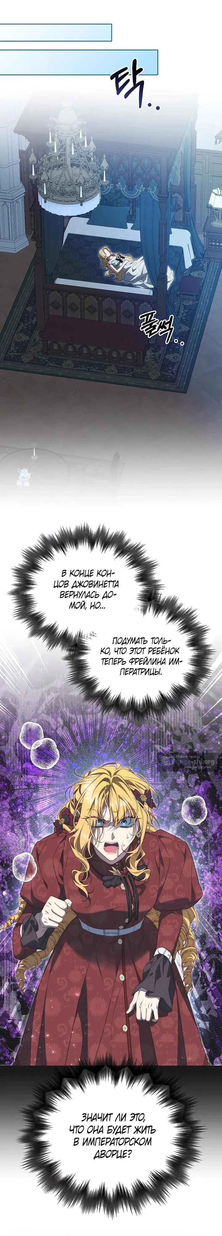 Страница 20 главы 29 манги Я приручила принца-монстра / Tamed the Monster Prince