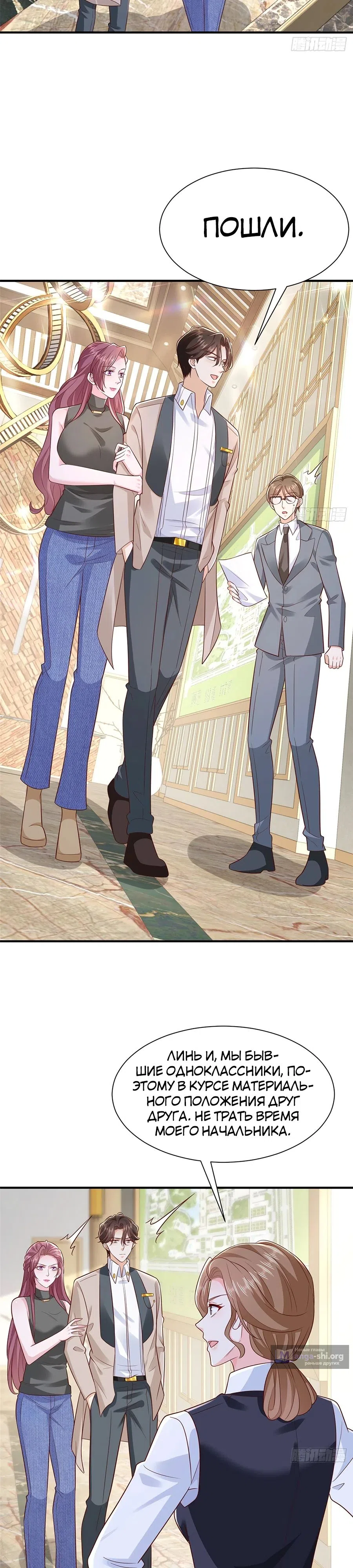 Страница 4 главы 680 манги У меня каждую неделю новая профессия / I have a new profession every week