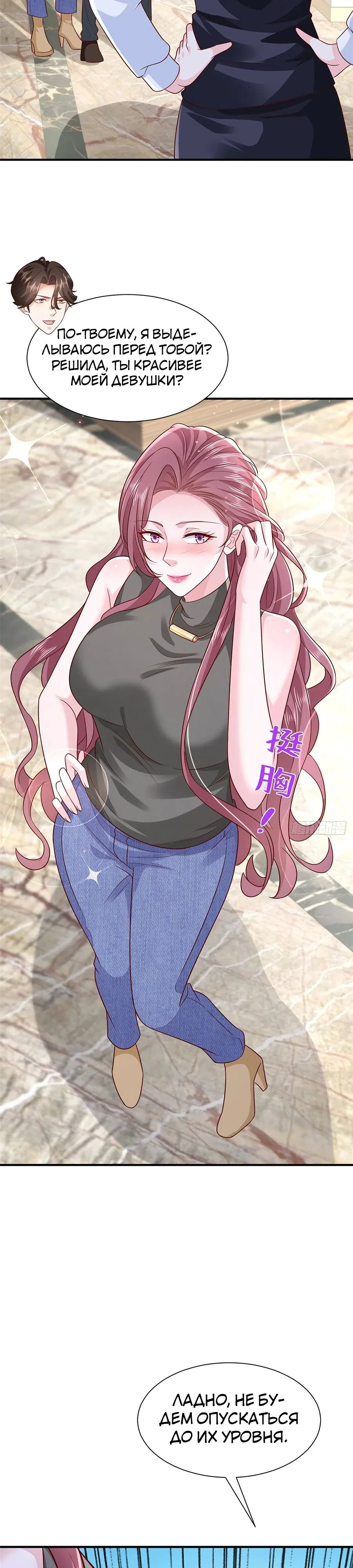 Страница 5 главы 680 манги У меня каждую неделю новая профессия / I have a new profession every week