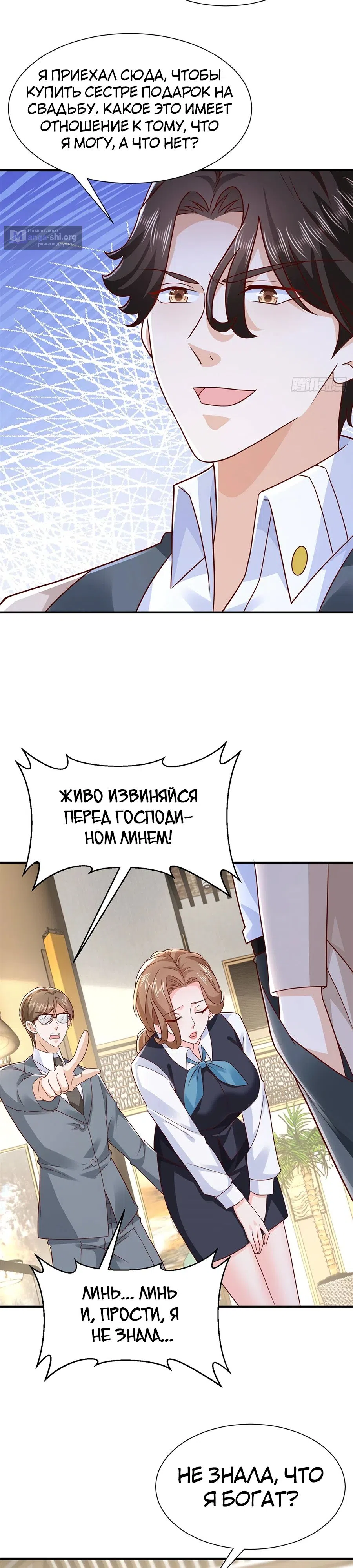 Страница 12 главы 680 манги У меня каждую неделю новая профессия / I have a new profession every week