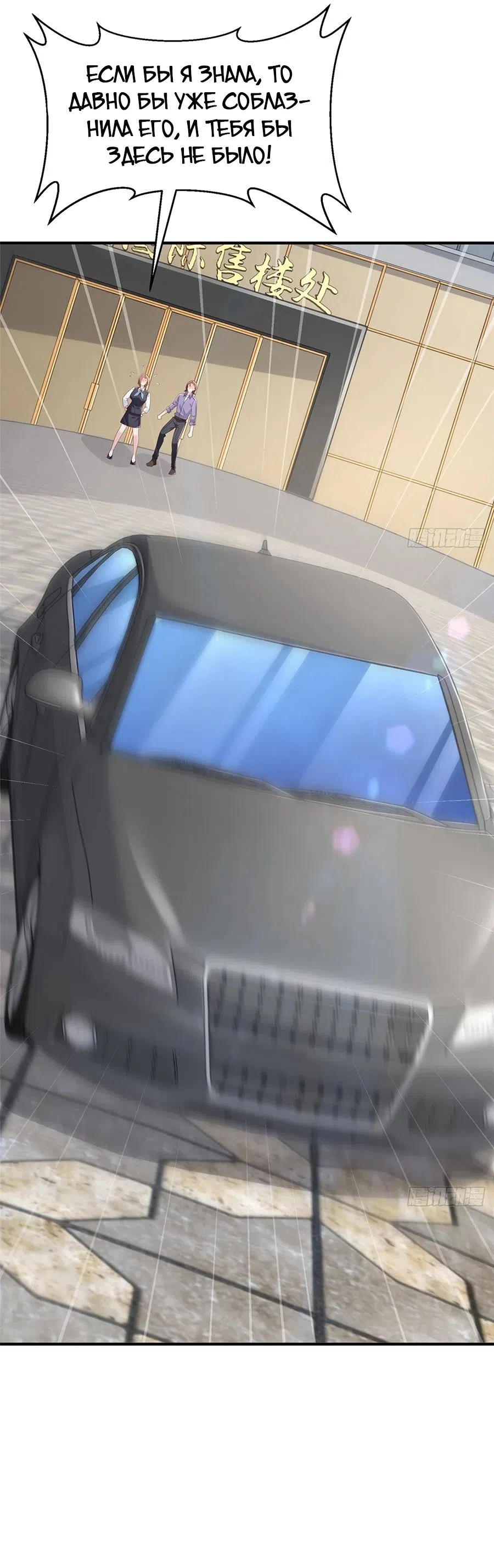 Страница 16 главы 680 манги У меня каждую неделю новая профессия / I have a new profession every week