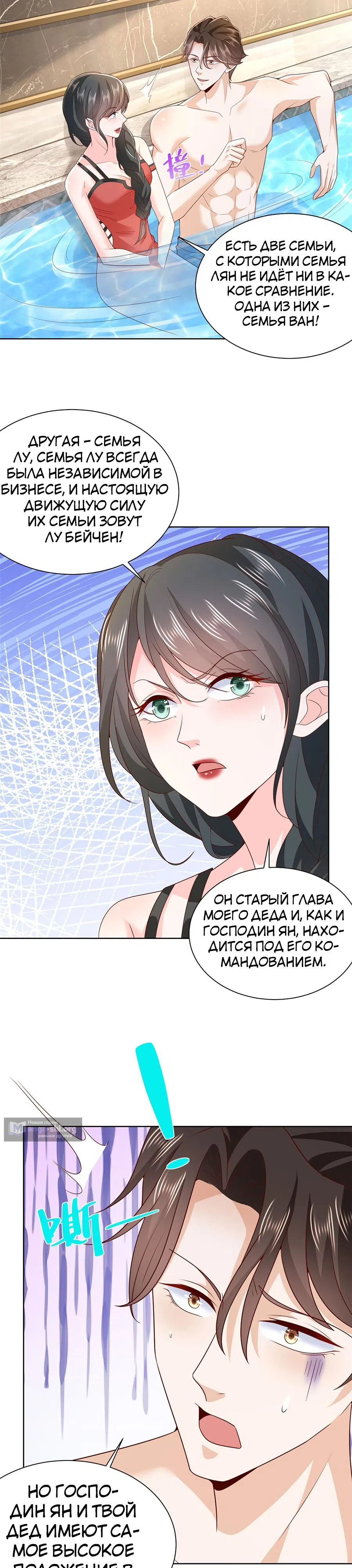 Страница 4 главы 459 манги У меня каждую неделю новая профессия / I have a new profession every week