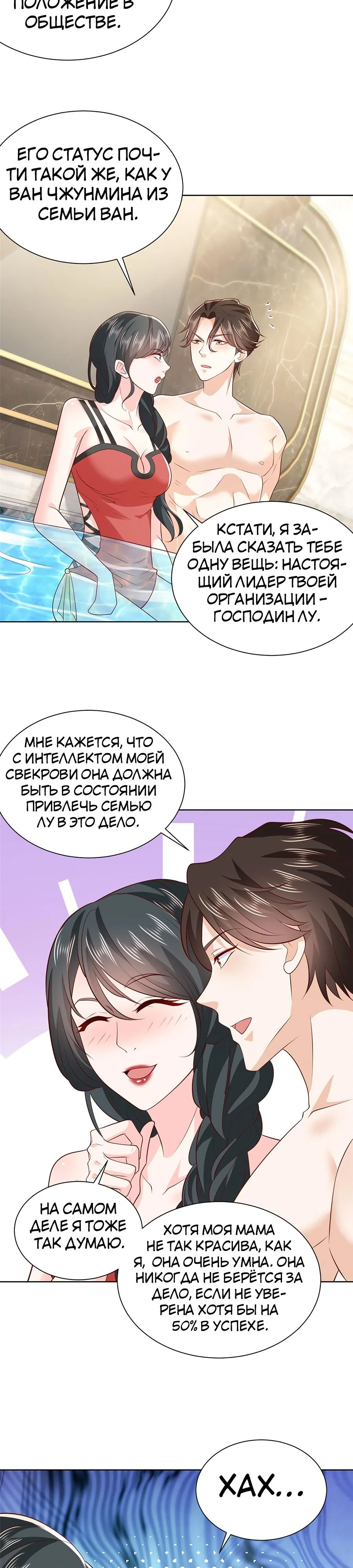 Страница 5 главы 459 манги У меня каждую неделю новая профессия / I have a new profession every week