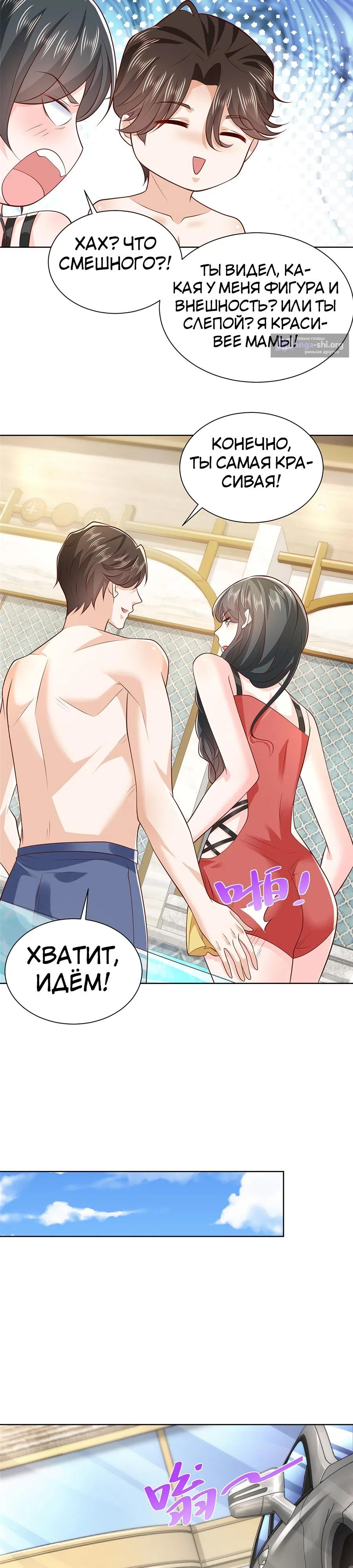 Страница 6 главы 459 манги У меня каждую неделю новая профессия / I have a new profession every week