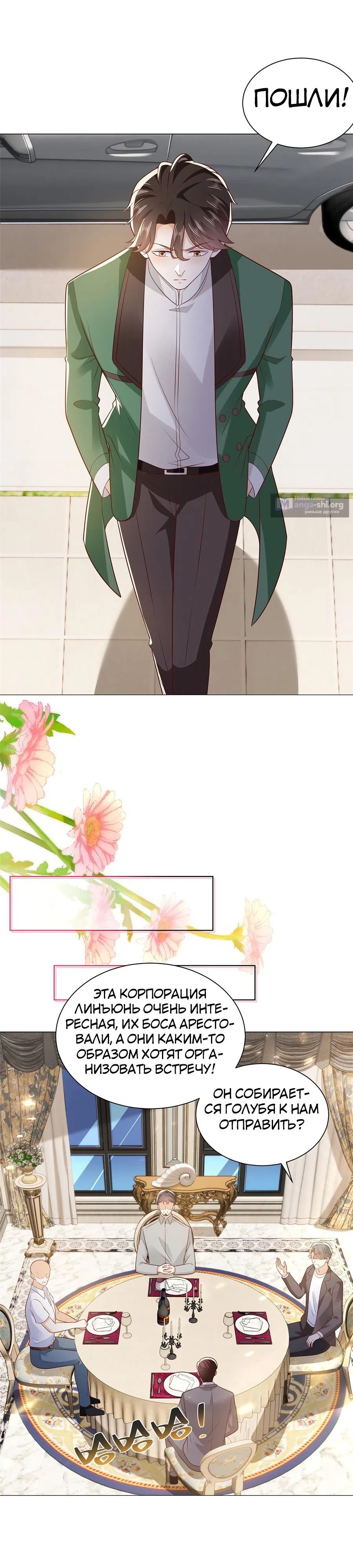 Страница 9 главы 459 манги У меня каждую неделю новая профессия / I have a new profession every week