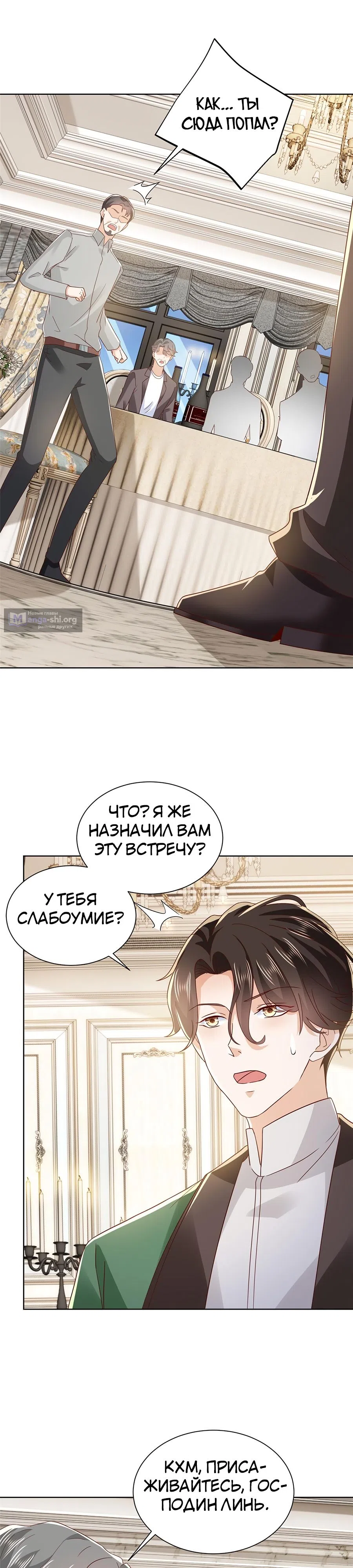 Страница 14 главы 459 манги У меня каждую неделю новая профессия / I have a new profession every week