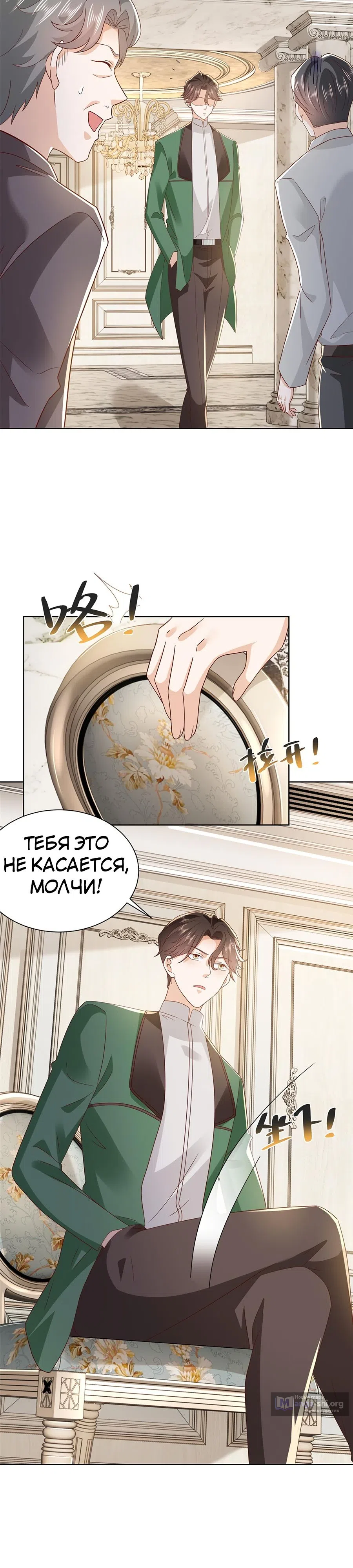 Страница 15 главы 459 манги У меня каждую неделю новая профессия / I have a new profession every week