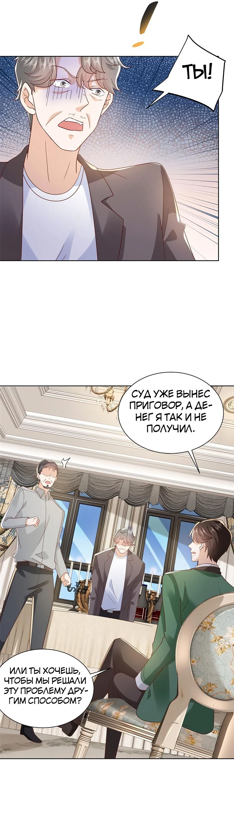 Страница 16 главы 459 манги У меня каждую неделю новая профессия / I have a new profession every week