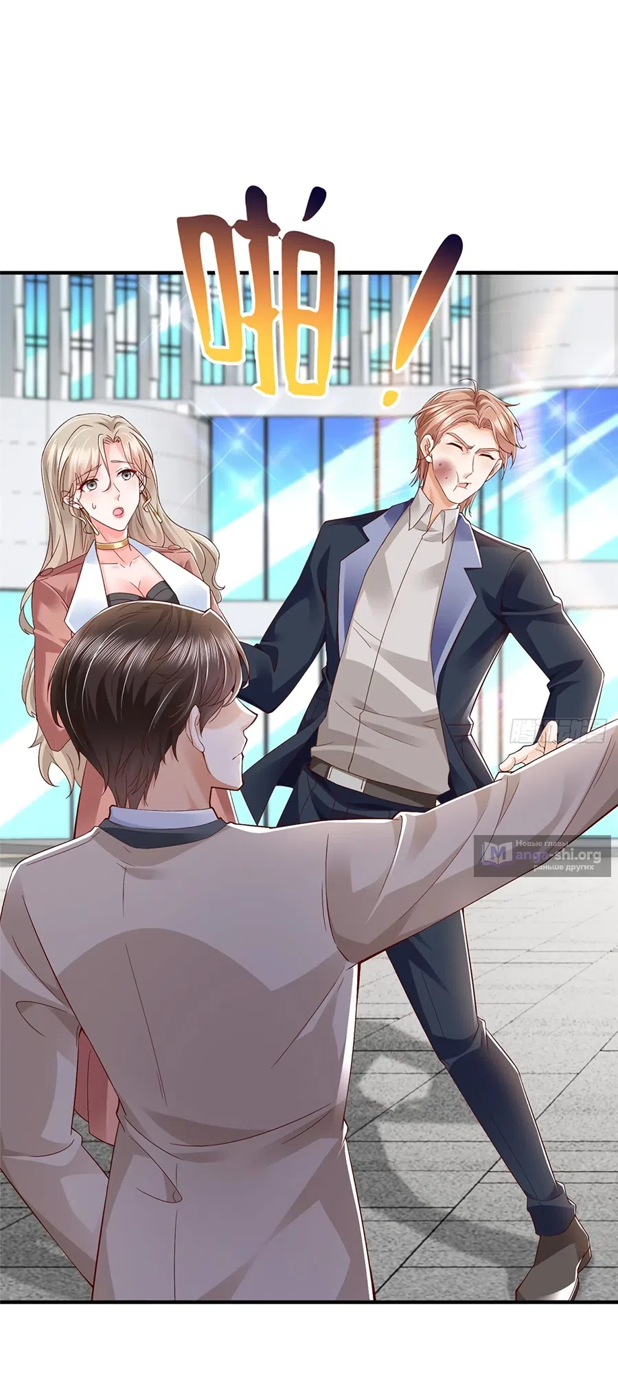 Страница 5 главы 670 манги У меня каждую неделю новая профессия / I have a new profession every week