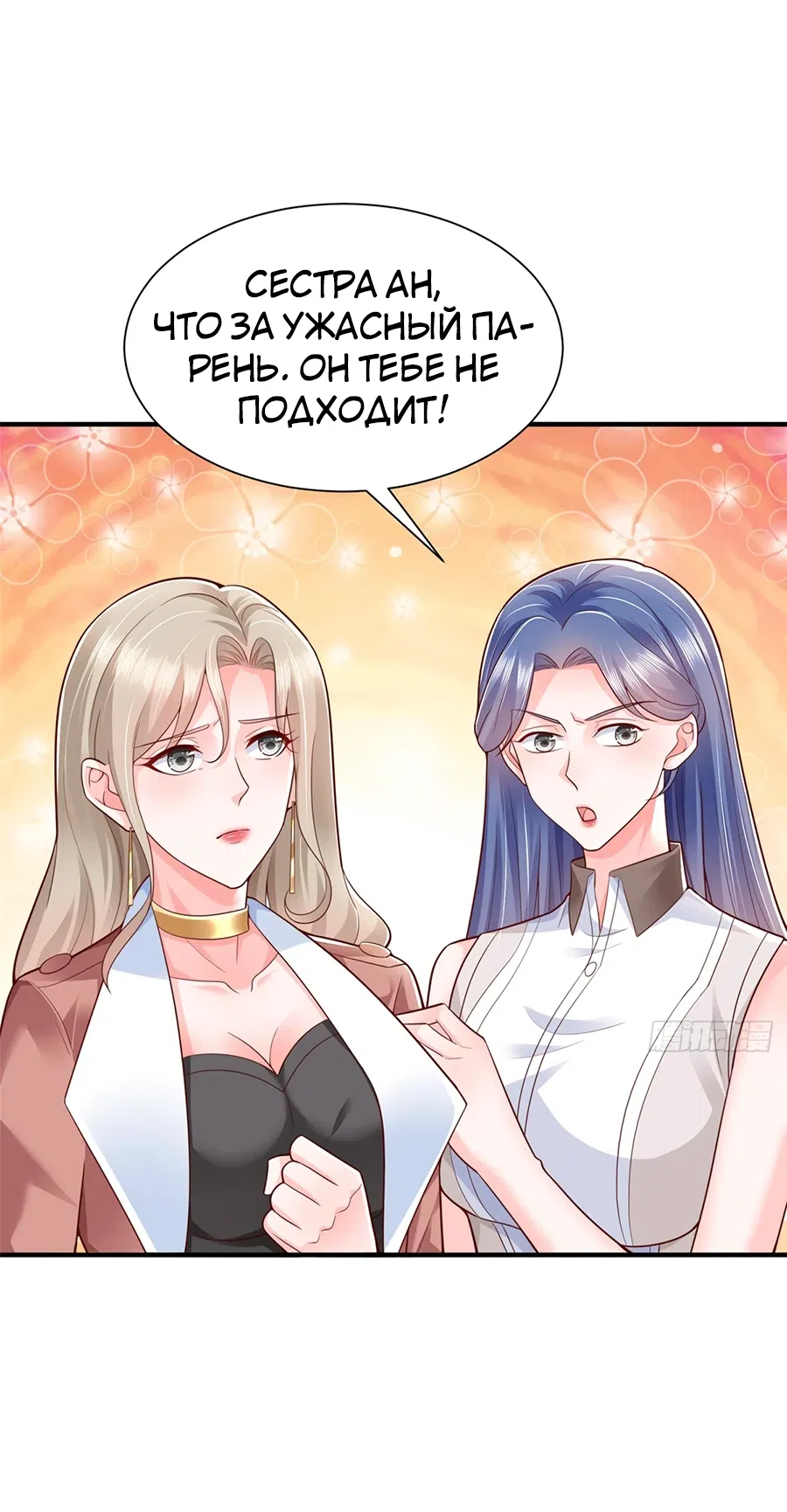 Страница 9 главы 670 манги У меня каждую неделю новая профессия / I have a new profession every week