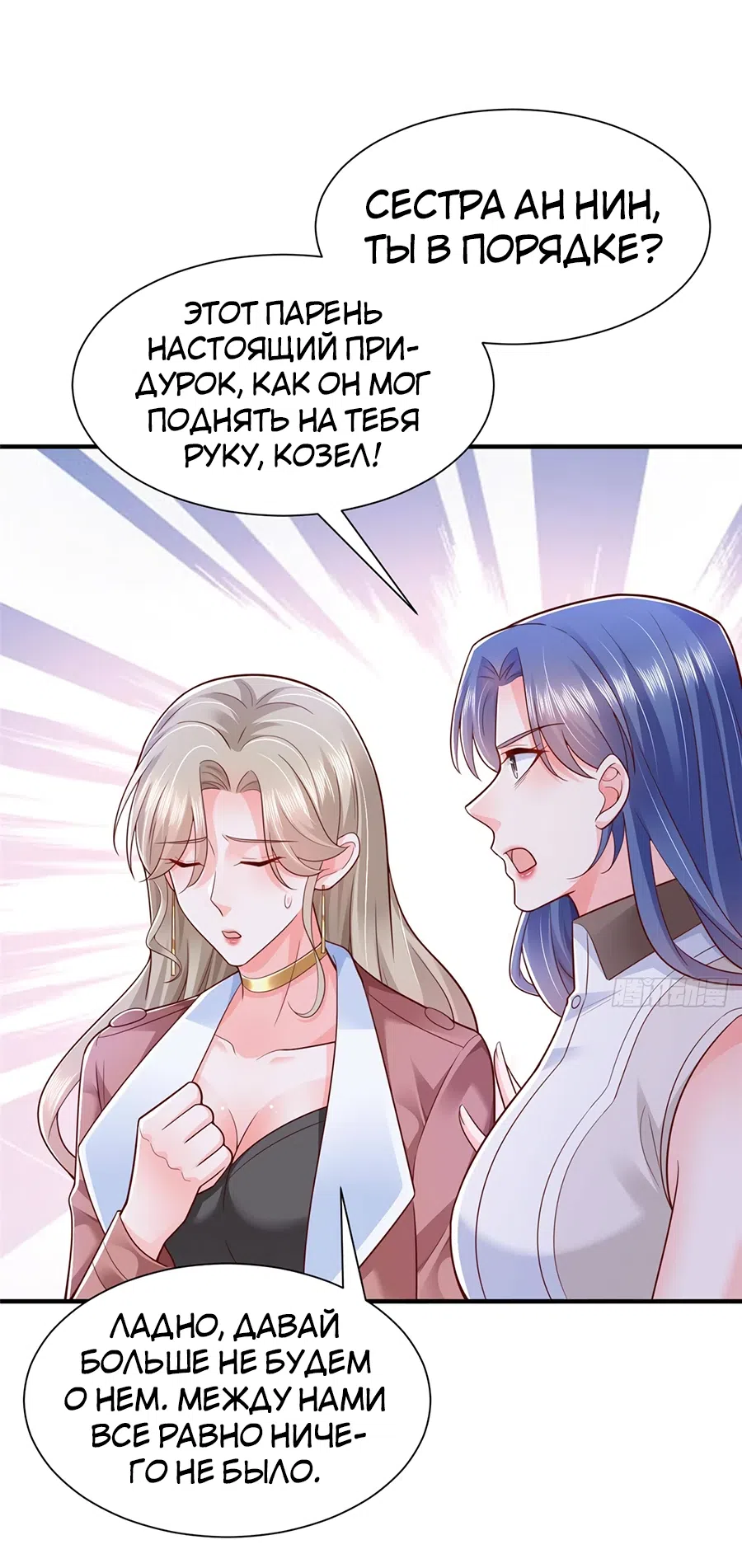 Страница 13 главы 670 манги У меня каждую неделю новая профессия / I have a new profession every week