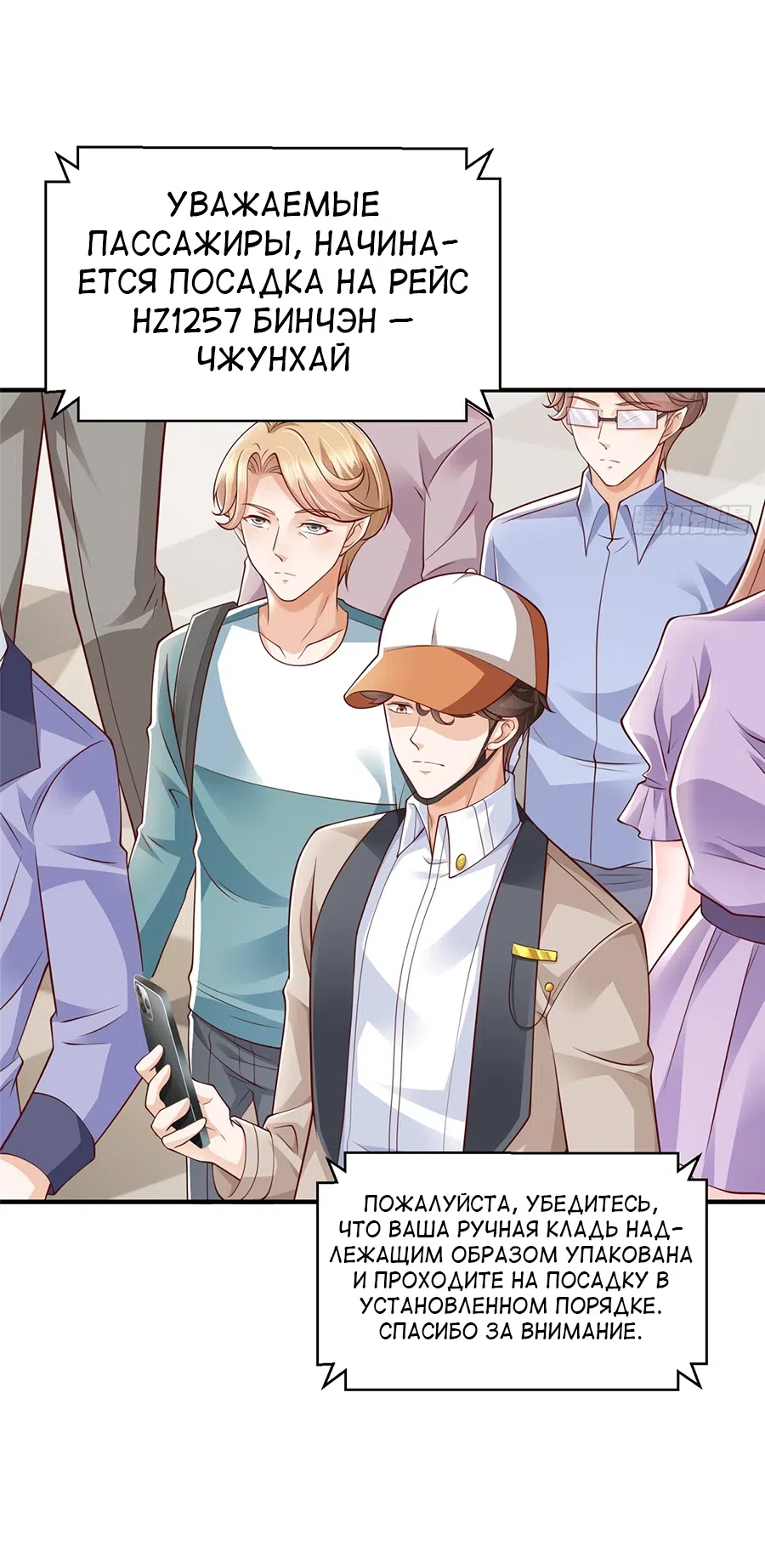 Страница 30 главы 670 манги У меня каждую неделю новая профессия / I have a new profession every week