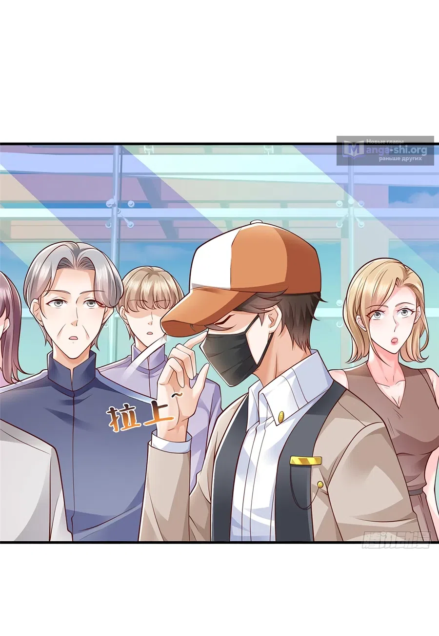 Страница 33 главы 670 манги У меня каждую неделю новая профессия / I have a new profession every week
