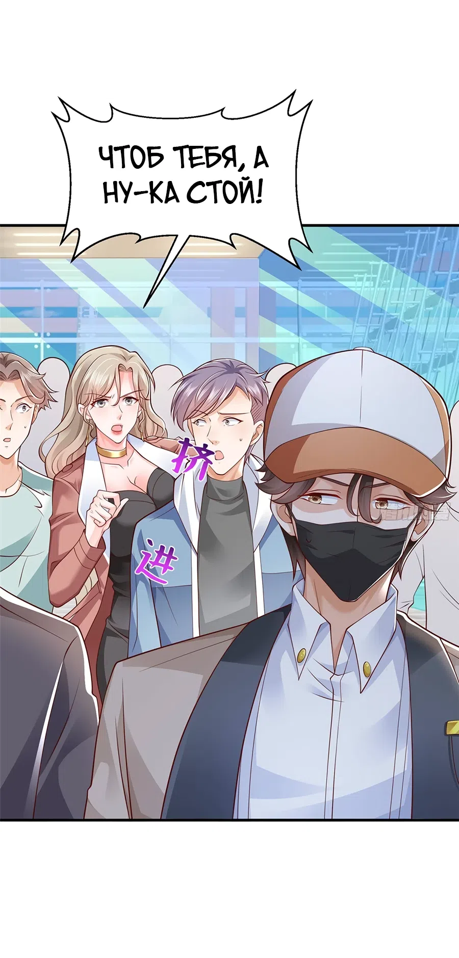 Страница 34 главы 670 манги У меня каждую неделю новая профессия / I have a new profession every week