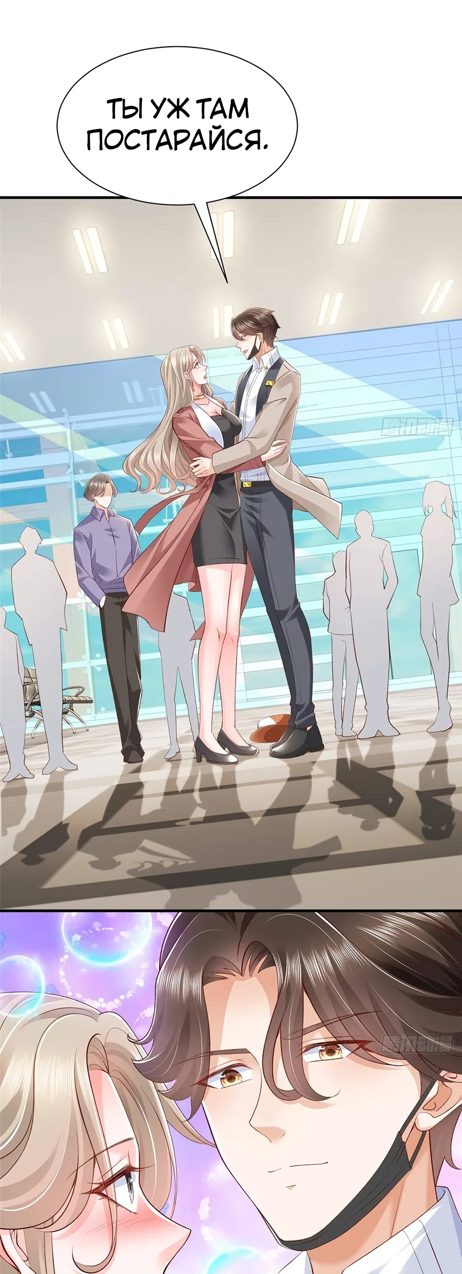 Страница 37 главы 670 манги У меня каждую неделю новая профессия / I have a new profession every week