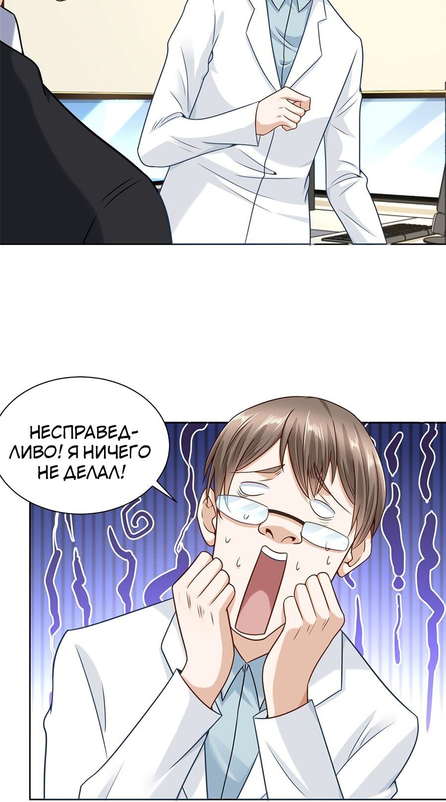 Страница 5 главы 168 манги У меня каждую неделю новая профессия / I have a new profession every week