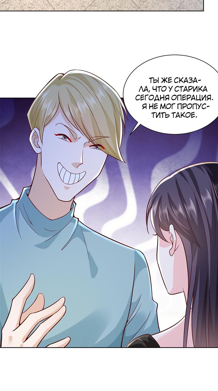 Страница 7 главы 168 манги У меня каждую неделю новая профессия / I have a new profession every week