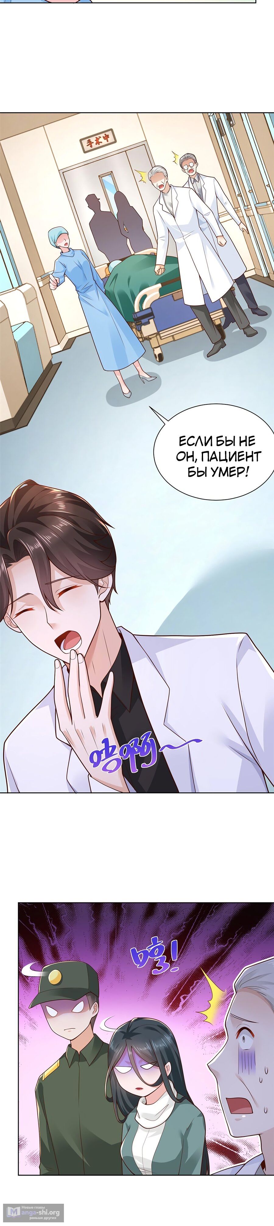 Страница 5 главы 153 манги У меня каждую неделю новая профессия / I have a new profession every week