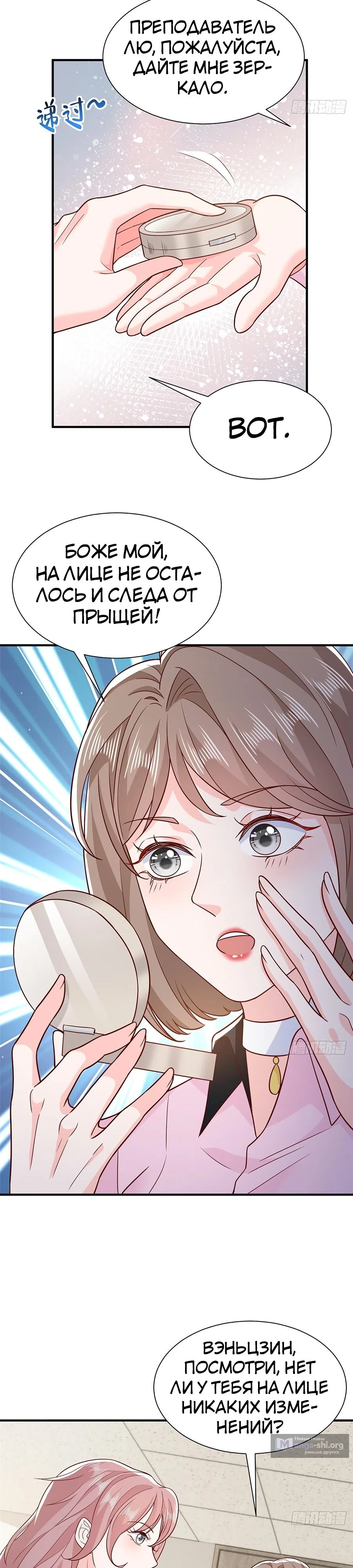 Страница 6 главы 548 манги У меня каждую неделю новая профессия / I have a new profession every week