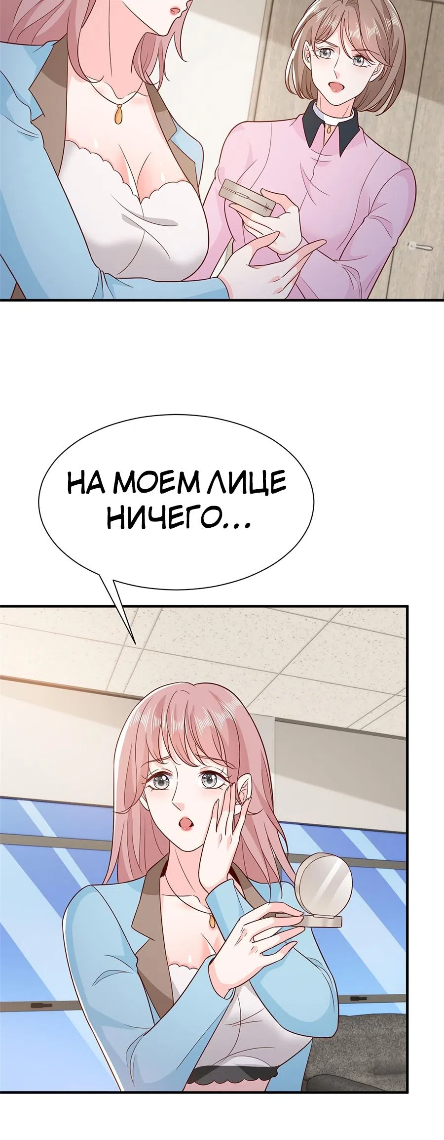 Страница 7 главы 548 манги У меня каждую неделю новая профессия / I have a new profession every week