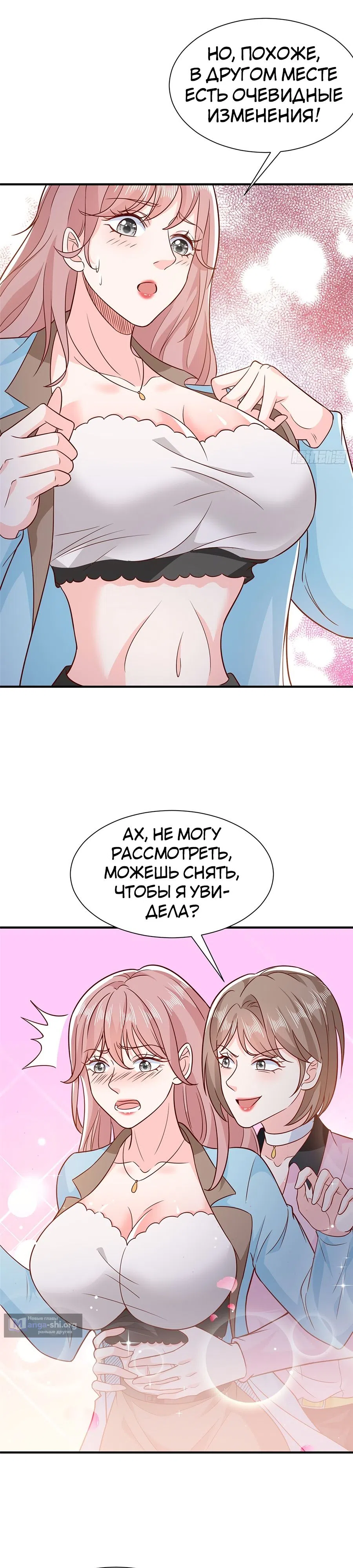 Страница 8 главы 548 манги У меня каждую неделю новая профессия / I have a new profession every week