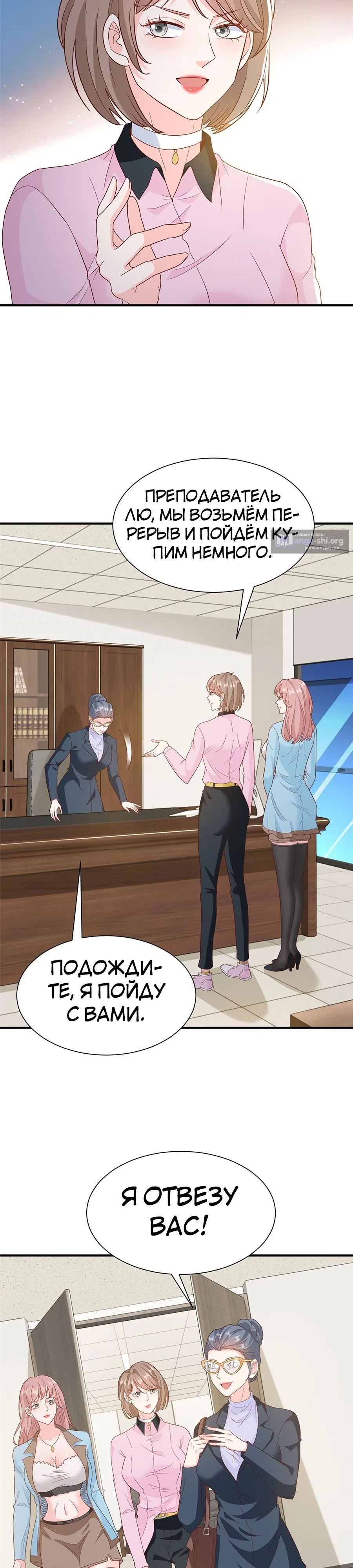 Страница 10 главы 548 манги У меня каждую неделю новая профессия / I have a new profession every week