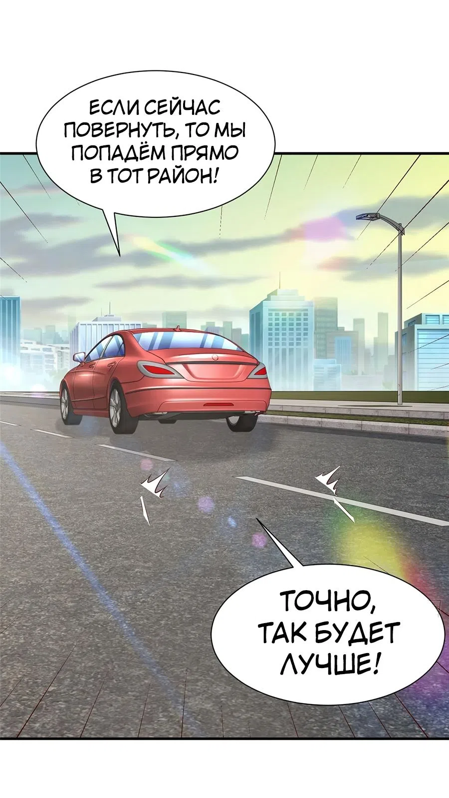 Страница 16 главы 548 манги У меня каждую неделю новая профессия / I have a new profession every week