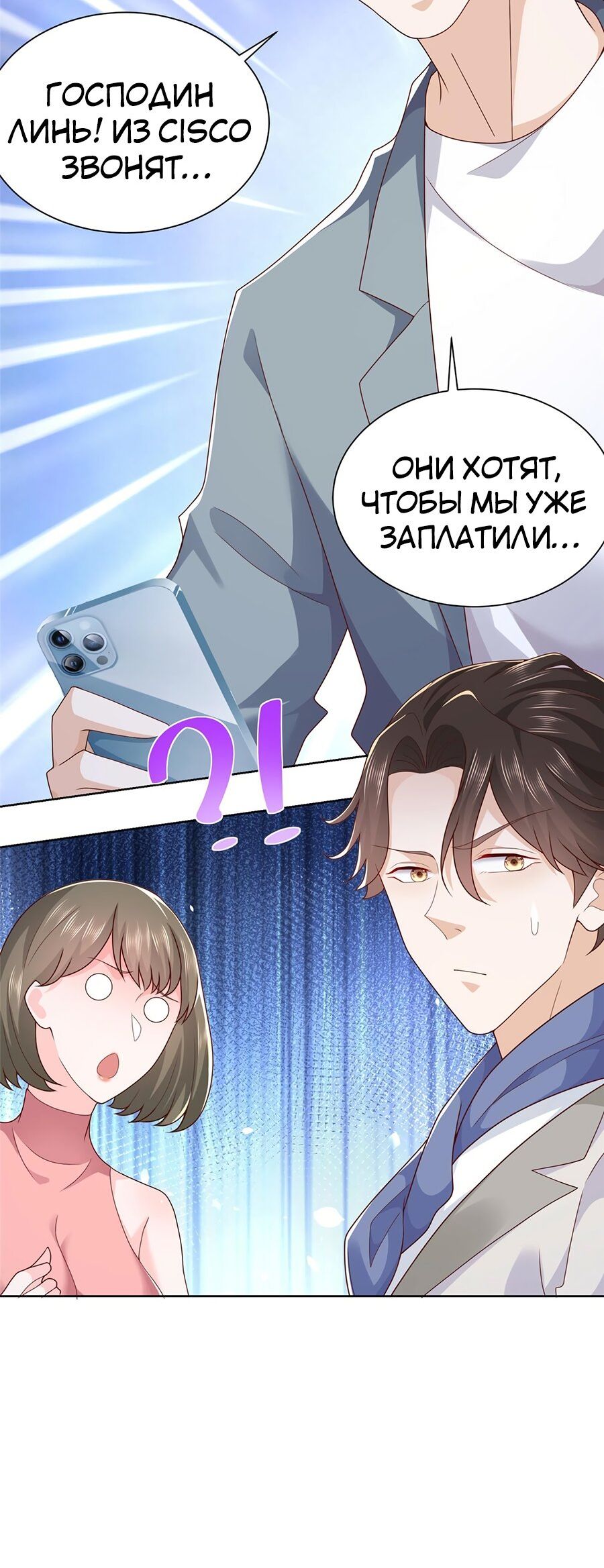 Страница 6 главы 89 манги У меня каждую неделю новая профессия / I have a new profession every week
