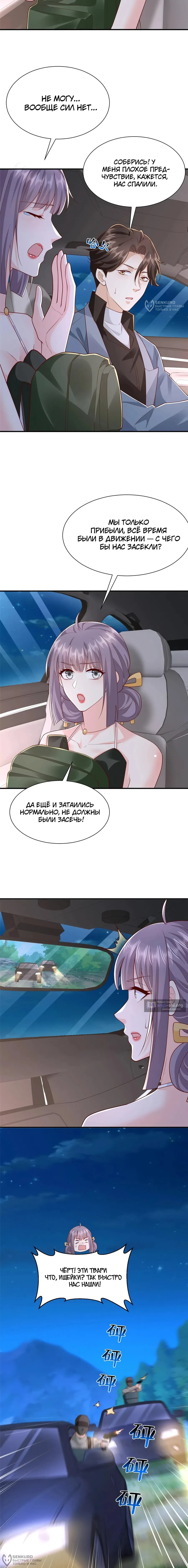 Страница 8 главы 801 манги У меня каждую неделю новая профессия / I have a new profession every week