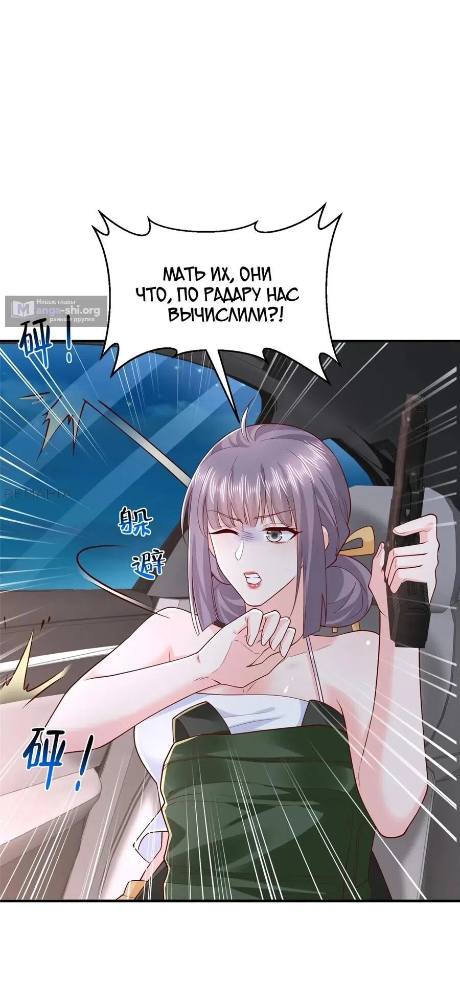 Страница 11 главы 801 манги У меня каждую неделю новая профессия / I have a new profession every week