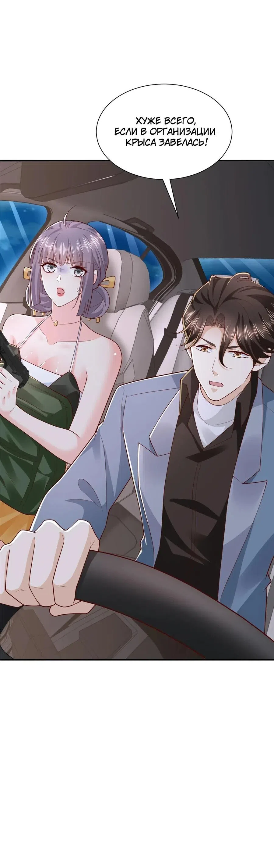 Страница 13 главы 801 манги У меня каждую неделю новая профессия / I have a new profession every week