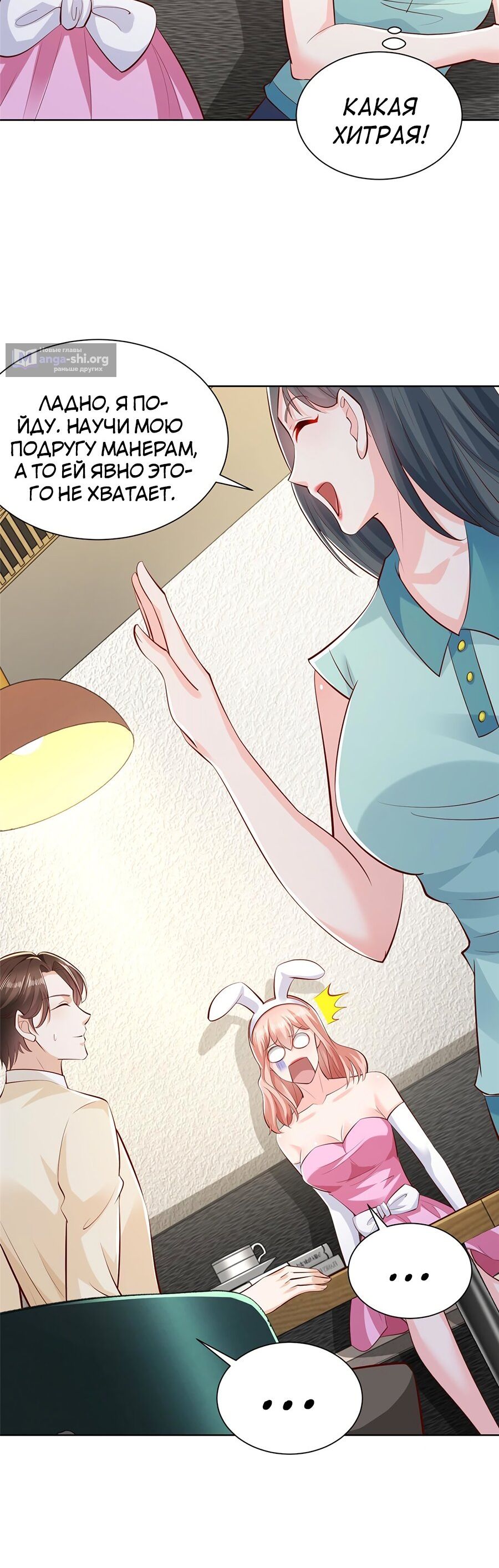 Страница 7 главы 235 манги У меня каждую неделю новая профессия / I have a new profession every week