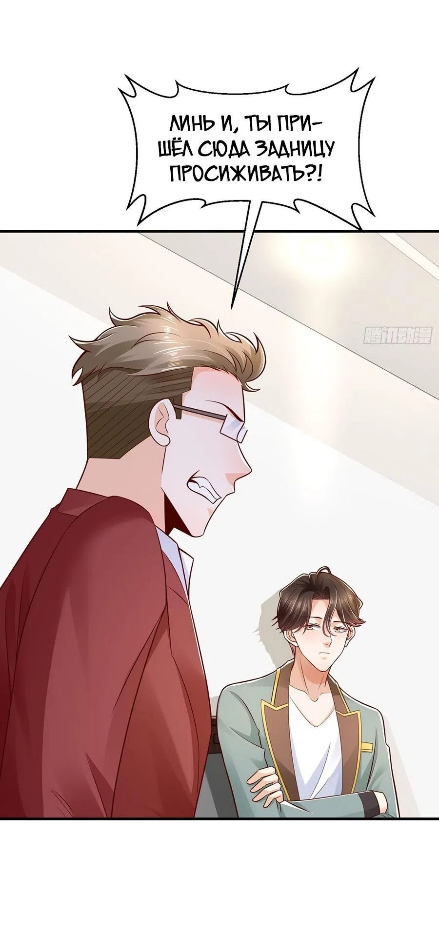Страница 7 главы 604 манги У меня каждую неделю новая профессия / I have a new profession every week
