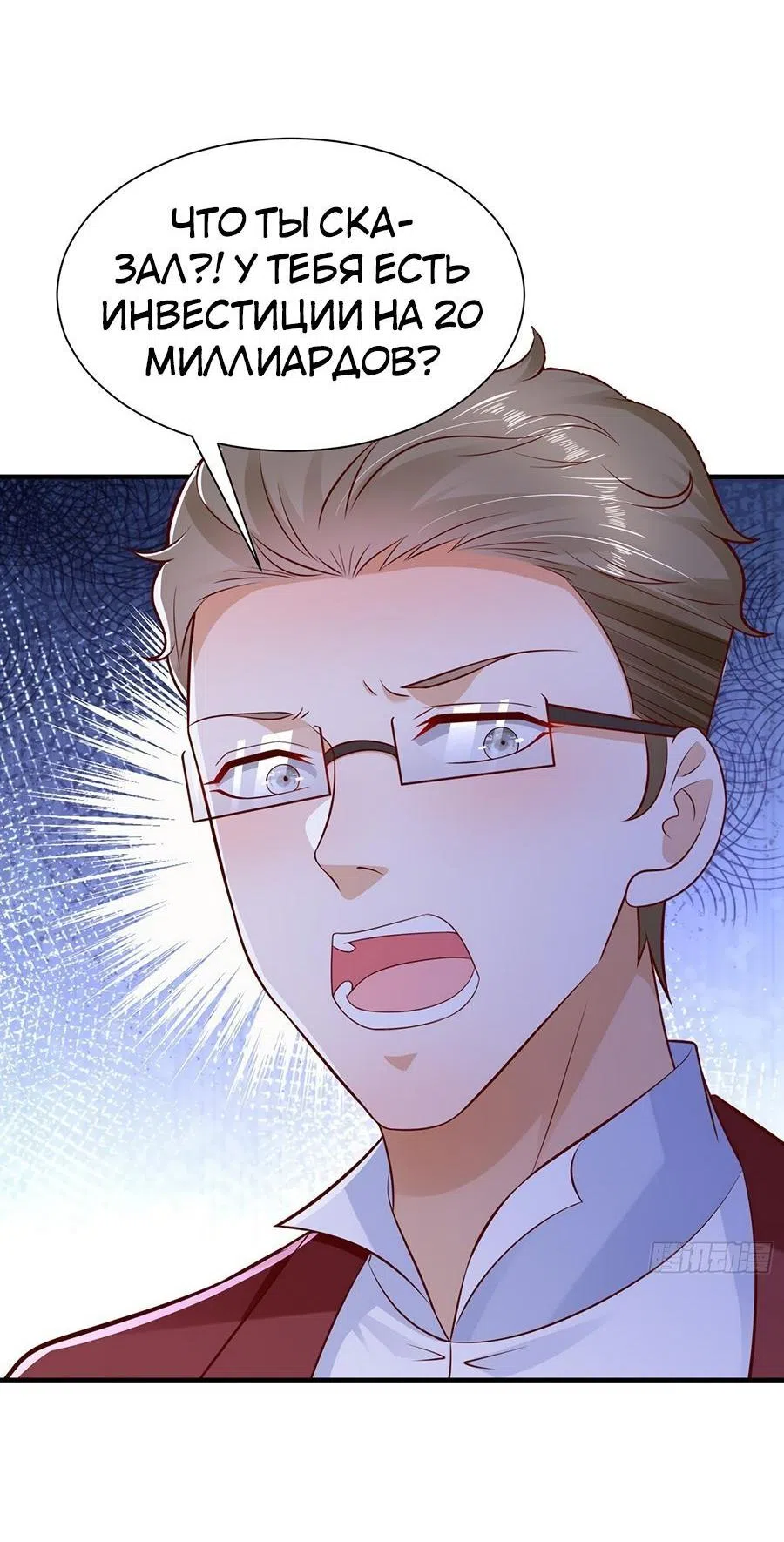 Страница 10 главы 604 манги У меня каждую неделю новая профессия / I have a new profession every week