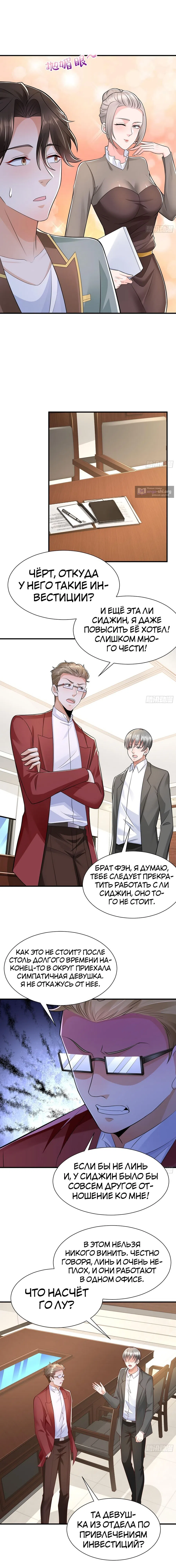 Страница 14 главы 604 манги У меня каждую неделю новая профессия / I have a new profession every week