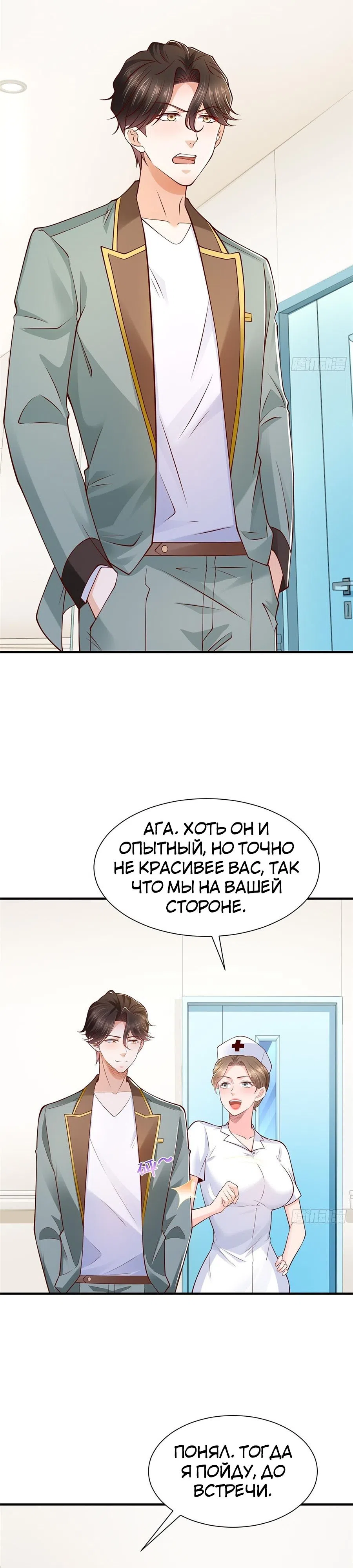 Страница 6 главы 608 манги У меня каждую неделю новая профессия / I have a new profession every week